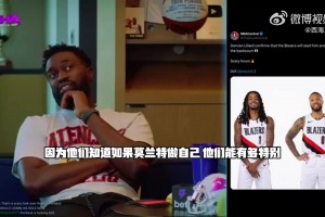 费尔顿：开拓者有个“亚洲约基奇”，人们都说杨瀚森真的会打球