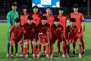 足球报评U17国足：三连败反映整体实力与世界主流队伍的差距
