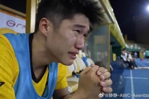 从见证广州队解散到助广州豹冲超！博主：侯煜在替补席留下男儿泪