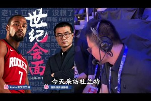 徐静雨：采访杜兰特不紧张，还有几句“有几句直言要进谏”