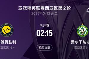中国裁判组已抵沙！利雅得机场遭袭击，后天利雅得胜仗坐镇主场踢亚冠