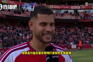 吉马良斯：对我来说，上场就要全力以赴，能帮助球队我真的很开心