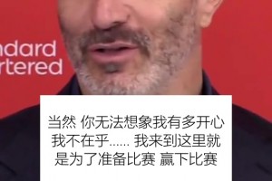 马雷斯卡：全队不在乎外面的噪音，我们只管赢球，上诉会赢的