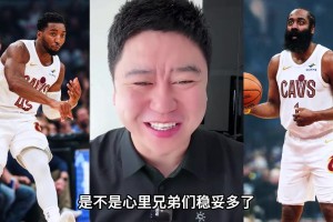 大史：看完哈登季前赛首秀，对骑