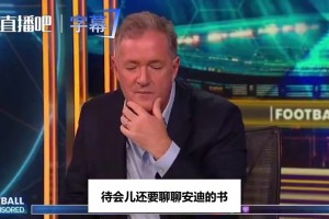 摩根替C罗出头：卡拉格骂我们护短，忘了你被C罗无视过吗