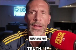 费迪南德掏心窝：要是我能重来，禁药案第二天我就站出来说清楚