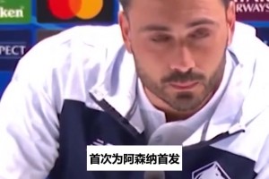 小安切洛蒂被问替老爸侦察阿森纳：我自己的事都忙不过来