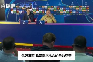 弗利克回应红牌争议：不踢皇马的日子，我从不谈皇马，专注自己