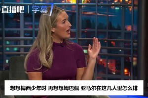亚马尔梅西姆巴佩谁是最强少年？名宿说亚马尔这么比才对